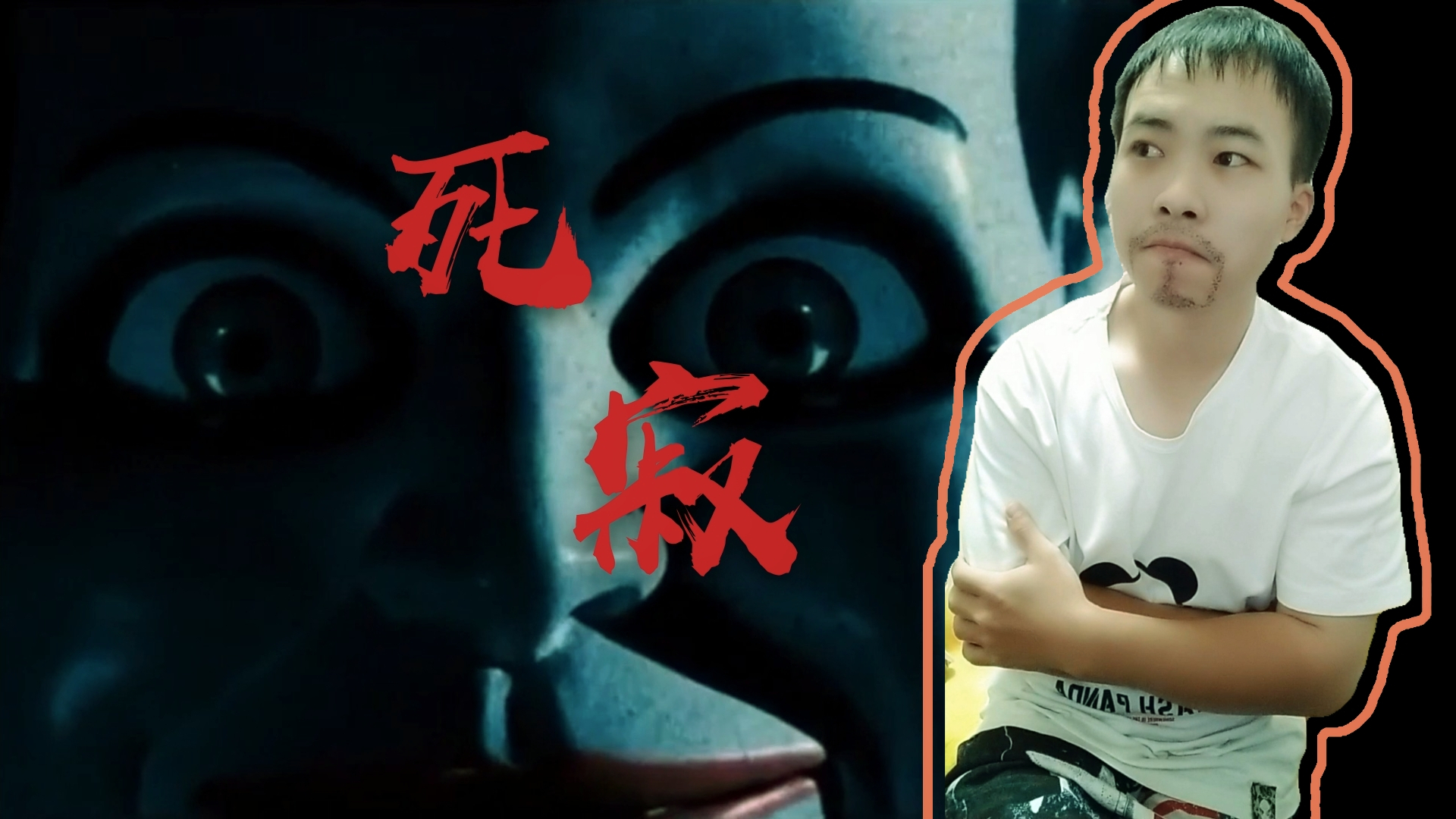 温子仁的这部恐怖片当时真的是吓坏了不少人!